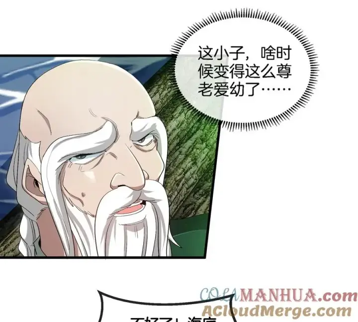漫画《重生为怪兽什么鬼》第117话 倒霉的鲨鱼第28张图