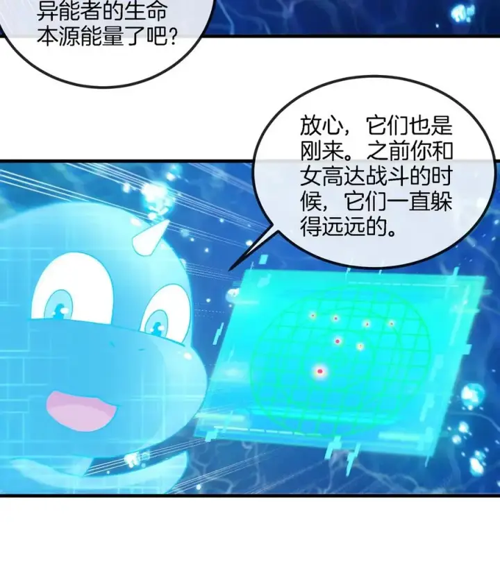 漫画《重生为怪兽什么鬼》第117话 倒霉的鲨鱼第35张图