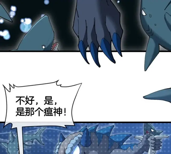 漫画《重生为怪兽什么鬼》第117话 倒霉的鲨鱼第53张图