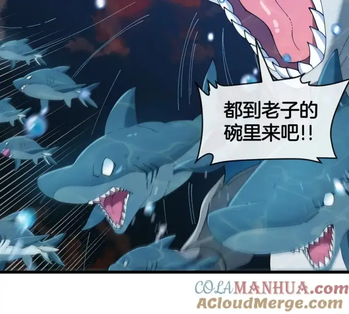 漫画《重生为怪兽什么鬼》第117话 倒霉的鲨鱼第58张图
