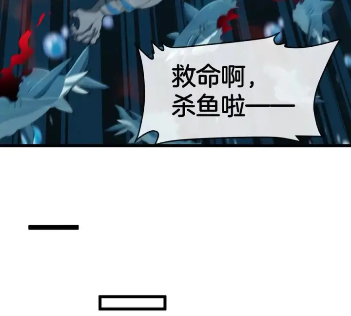 漫画《重生为怪兽什么鬼》第117话 倒霉的鲨鱼第62张图