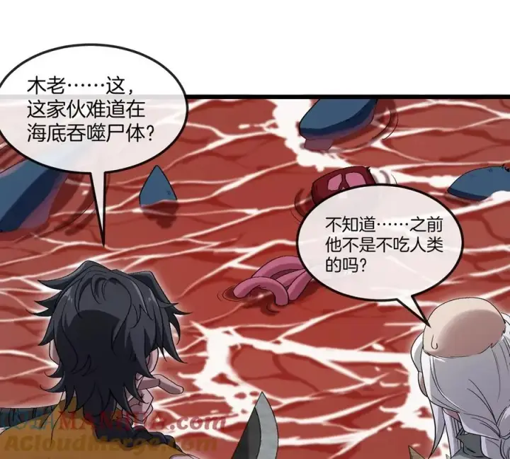 漫画《重生为怪兽什么鬼》第117话 倒霉的鲨鱼第67张图