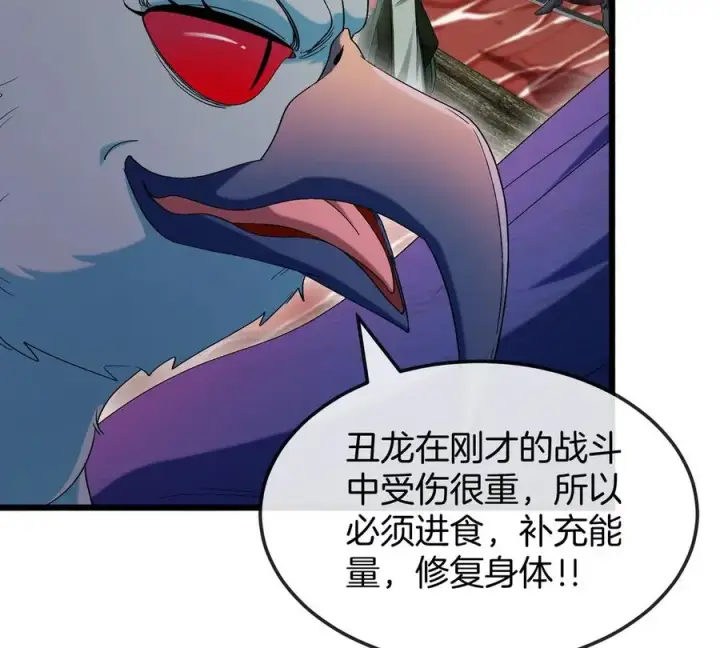 漫画《重生为怪兽什么鬼》第117话 倒霉的鲨鱼第71张图