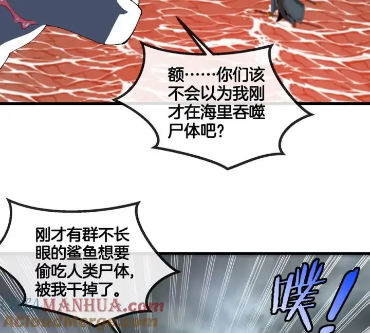 漫画《重生为怪兽什么鬼》第118话 探索秘境第10张图