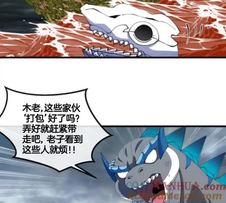 漫画《重生为怪兽什么鬼》第118话 探索秘境第13张图