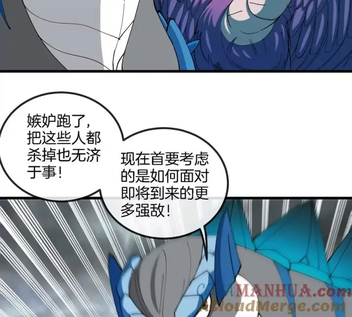 漫画《重生为怪兽什么鬼》第118话 探索秘境第19张图