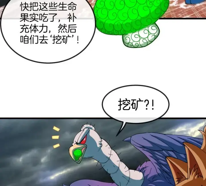 漫画《重生为怪兽什么鬼》第118话 探索秘境第21张图