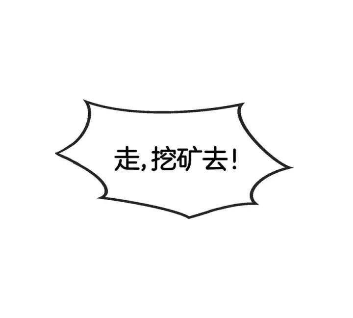 漫画《重生为怪兽什么鬼》第118话 探索秘境第24张图