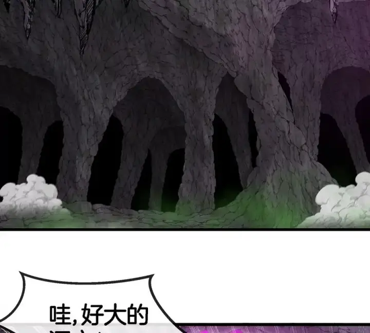漫画《重生为怪兽什么鬼》第118话 探索秘境第26张图