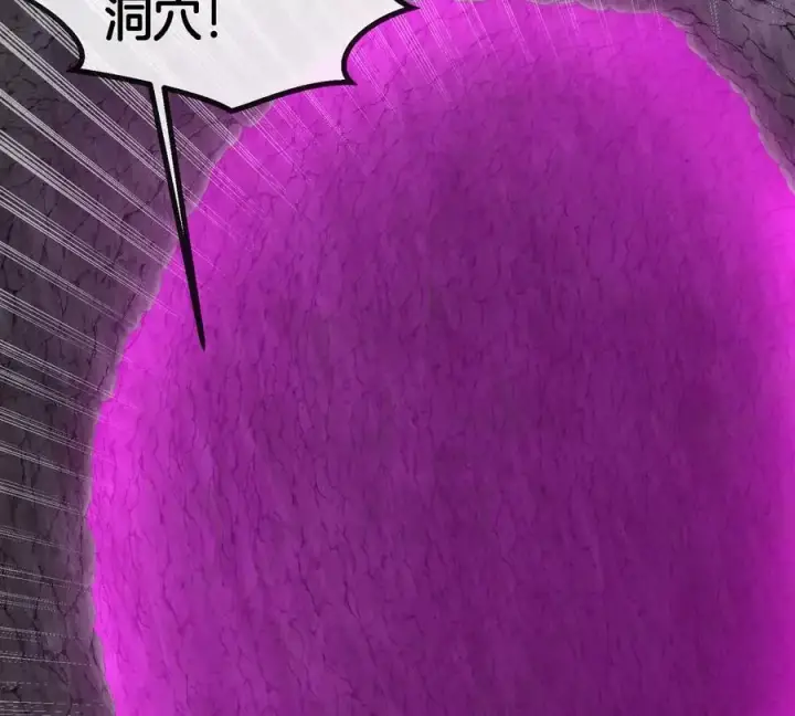 漫画《重生为怪兽什么鬼》第118话 探索秘境第27张图