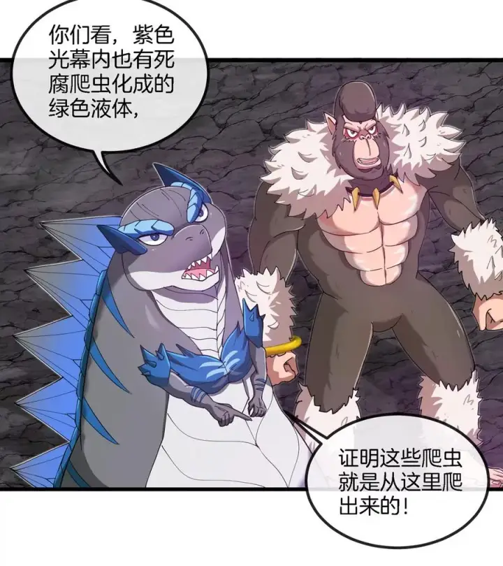 漫画《重生为怪兽什么鬼》第118话 探索秘境第29张图