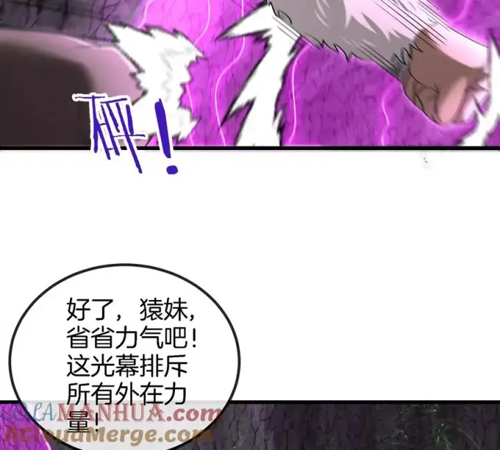 漫画《重生为怪兽什么鬼》第118话 探索秘境第34张图