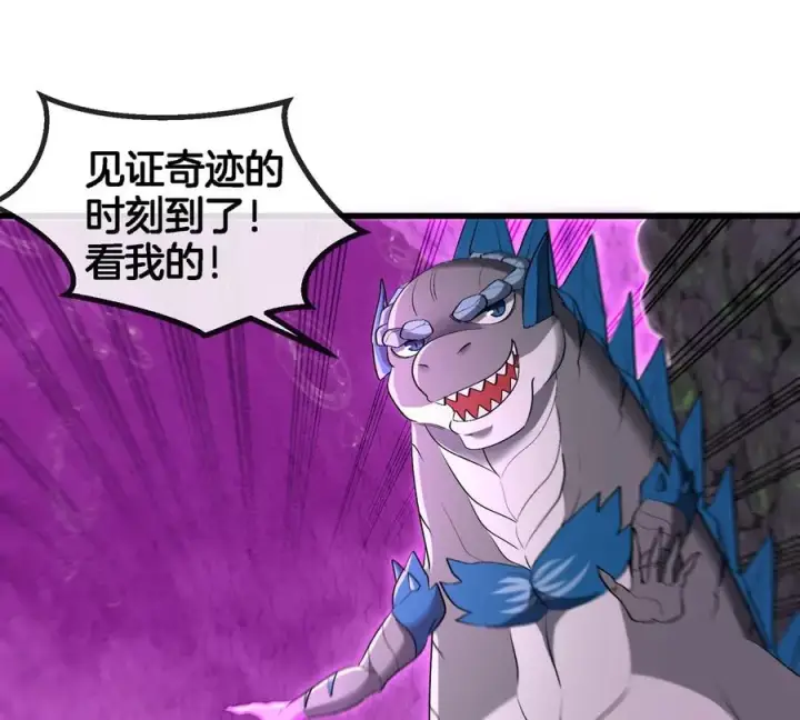 漫画《重生为怪兽什么鬼》第118话 探索秘境第36张图