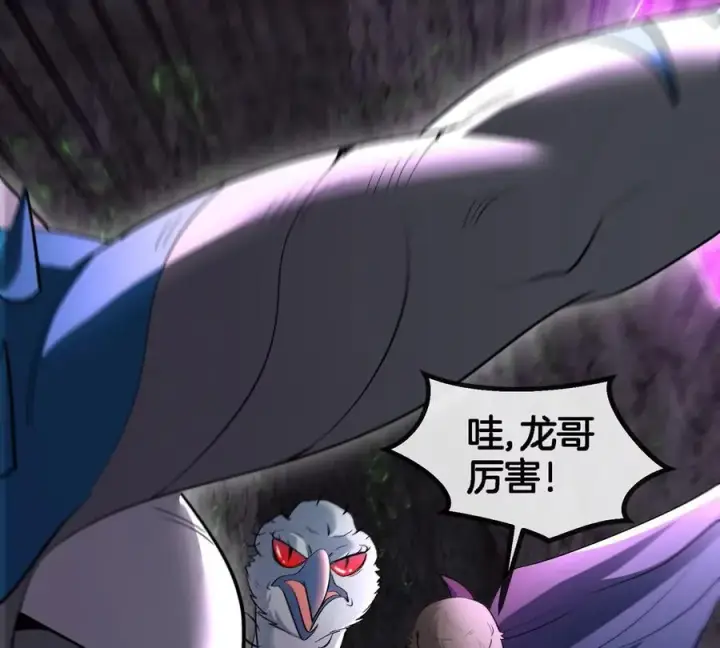 漫画《重生为怪兽什么鬼》第118话 探索秘境第38张图