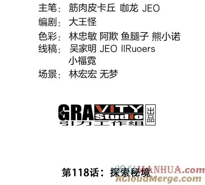 漫画《重生为怪兽什么鬼》第118话 探索秘境第4张图
