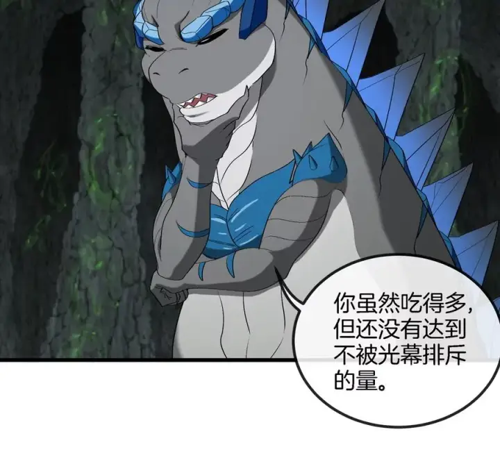 漫画《重生为怪兽什么鬼》第118话 探索秘境第44张图