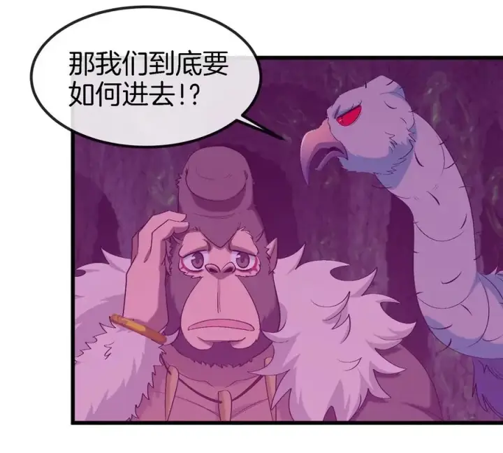 漫画《重生为怪兽什么鬼》第118话 探索秘境第45张图