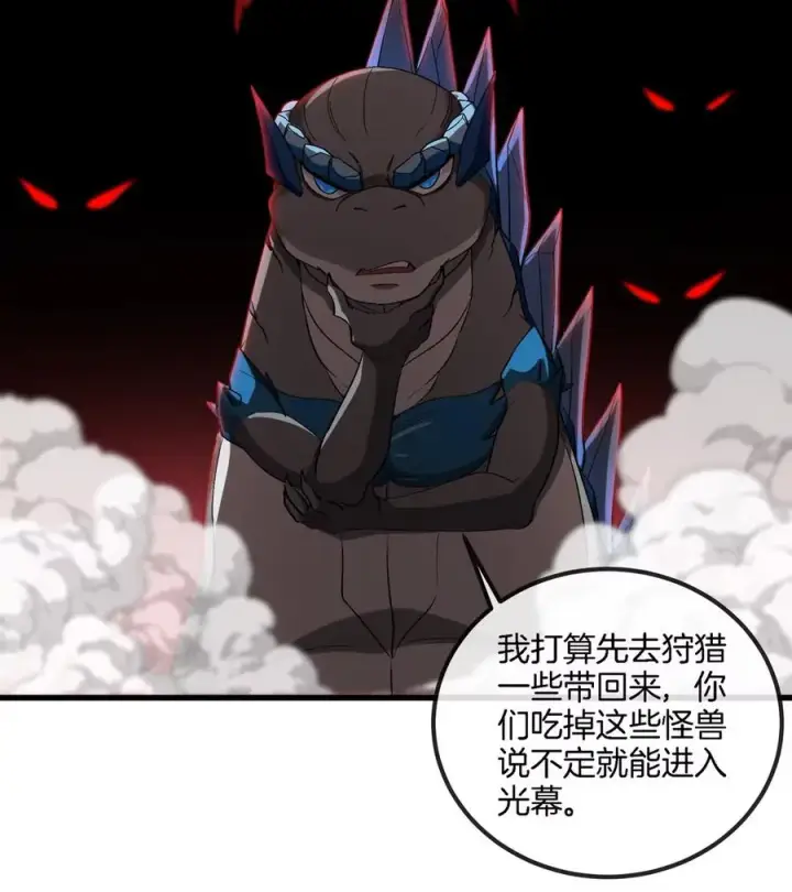 漫画《重生为怪兽什么鬼》第118话 探索秘境第47张图