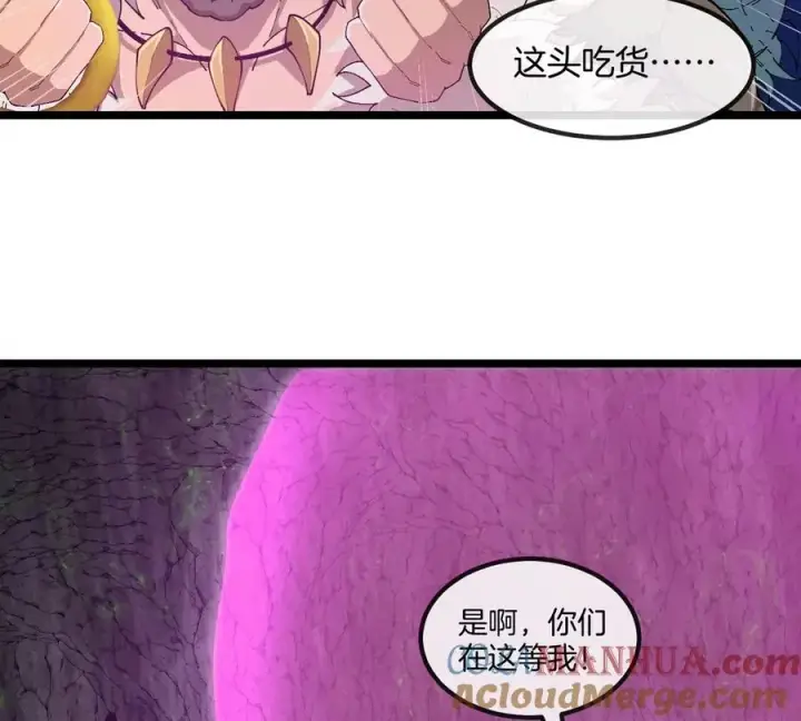 漫画《重生为怪兽什么鬼》第118话 探索秘境第49张图