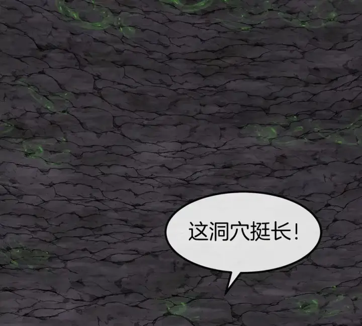 漫画《重生为怪兽什么鬼》第118话 探索秘境第56张图