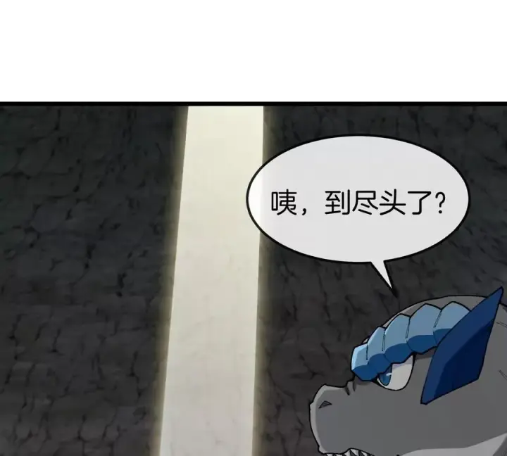 漫画《重生为怪兽什么鬼》第118话 探索秘境第59张图