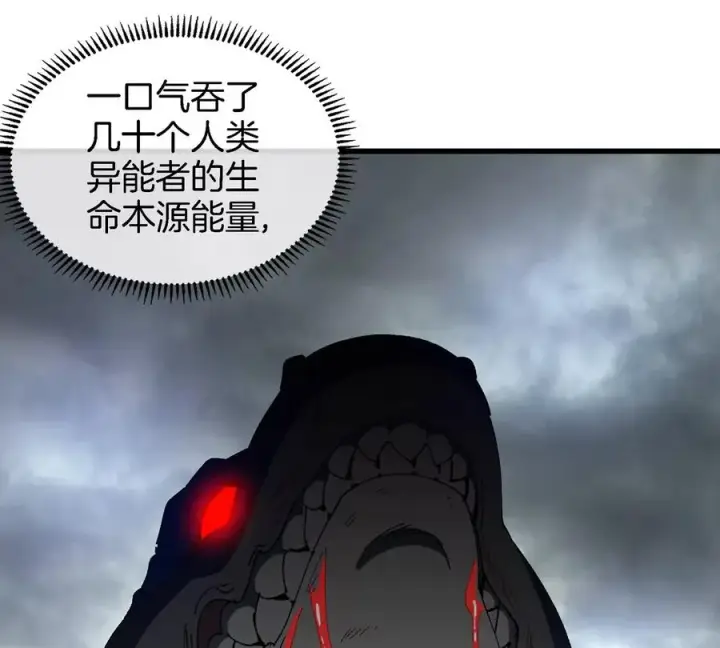 漫画《重生为怪兽什么鬼》第118话 探索秘境第6张图