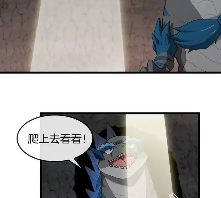 漫画《重生为怪兽什么鬼》第118话 探索秘境第65张图