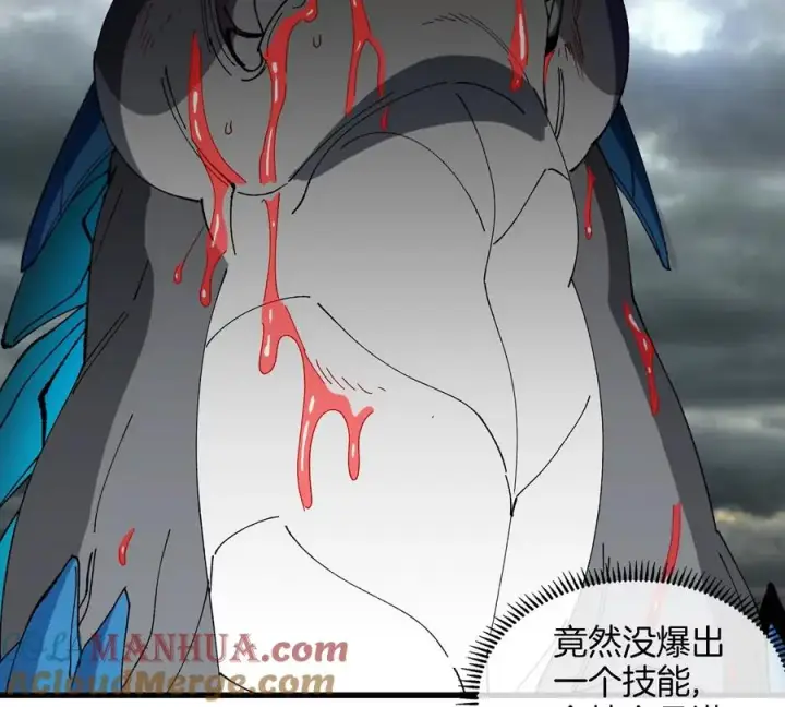 漫画《重生为怪兽什么鬼》第118话 探索秘境第7张图