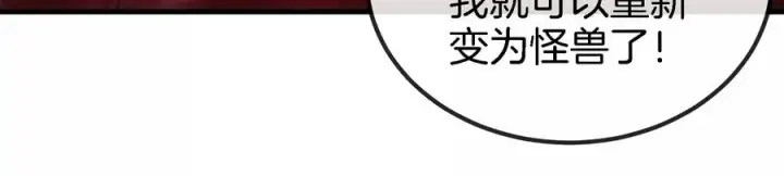 《重生为怪兽什么鬼》第11话 一波未平一波又起图104