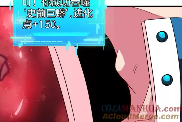 《重生为怪兽什么鬼》第11话 一波未平一波又起图109