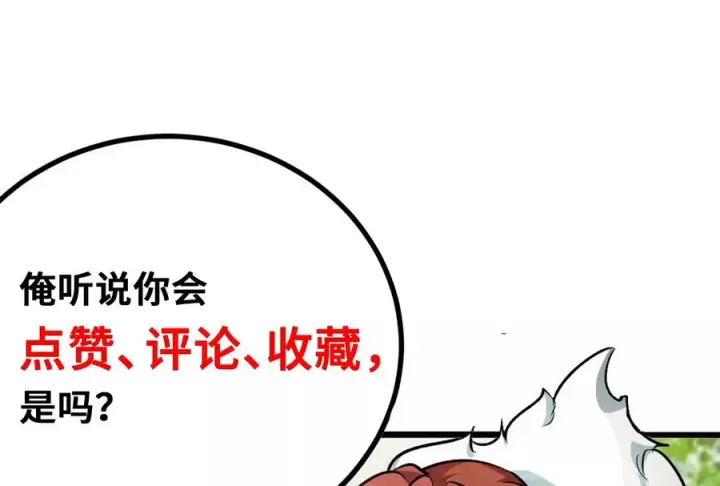 《重生为怪兽什么鬼》第11话 一波未平一波又起图114