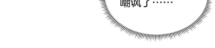 《重生为怪兽什么鬼》第11话 一波未平一波又起图14