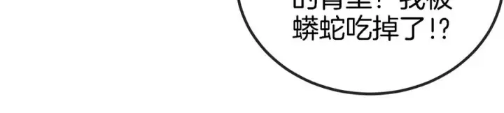 《重生为怪兽什么鬼》第11话 一波未平一波又起图86
