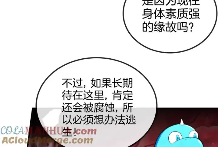 《重生为怪兽什么鬼》第11话 一波未平一波又起图89