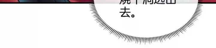 《重生为怪兽什么鬼》第11话 一波未平一波又起图95