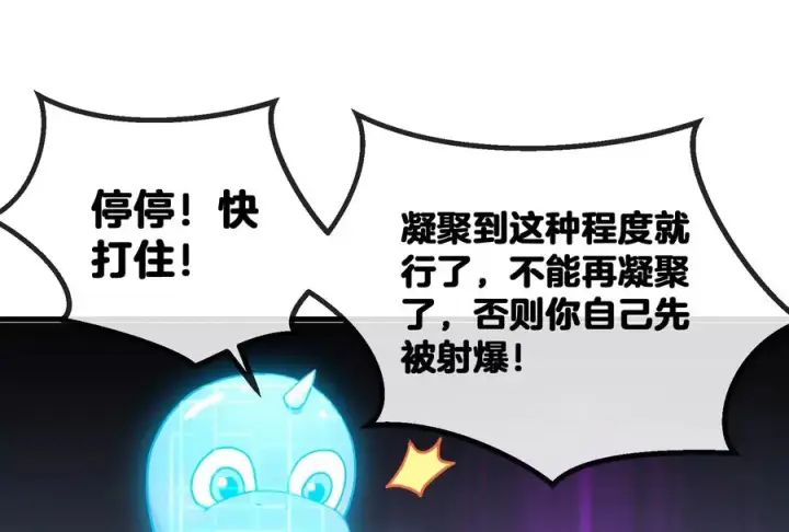 《重生为怪兽什么鬼》第11话 一波未平一波又起图96