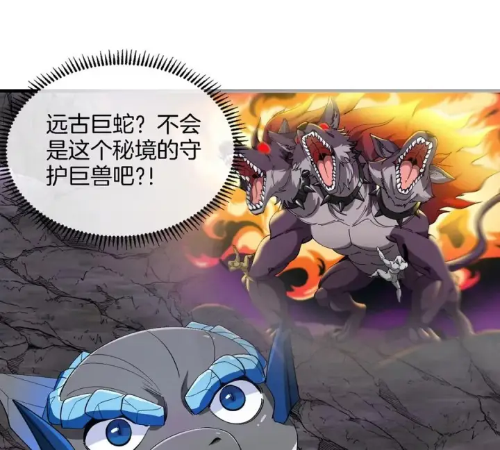 漫画《重生为怪兽什么鬼》第119话 远古巨蛇第12张图