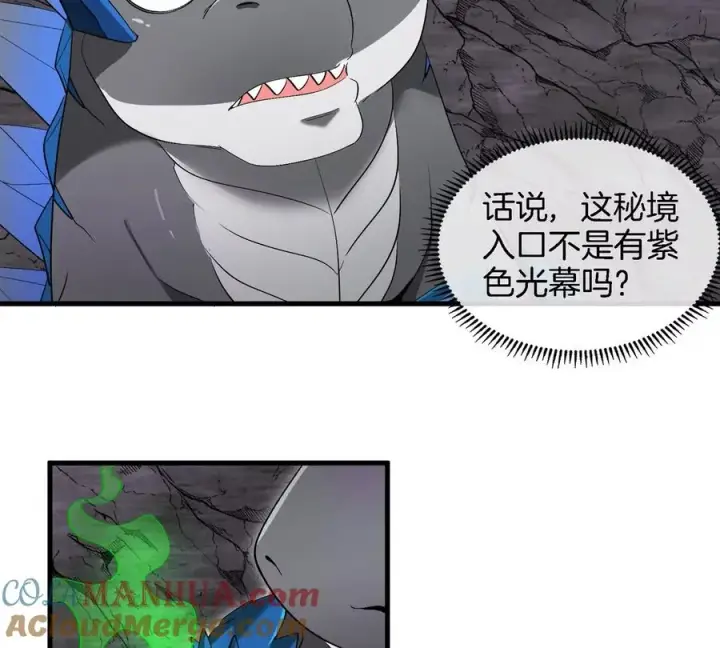 漫画《重生为怪兽什么鬼》第119话 远古巨蛇第13张图