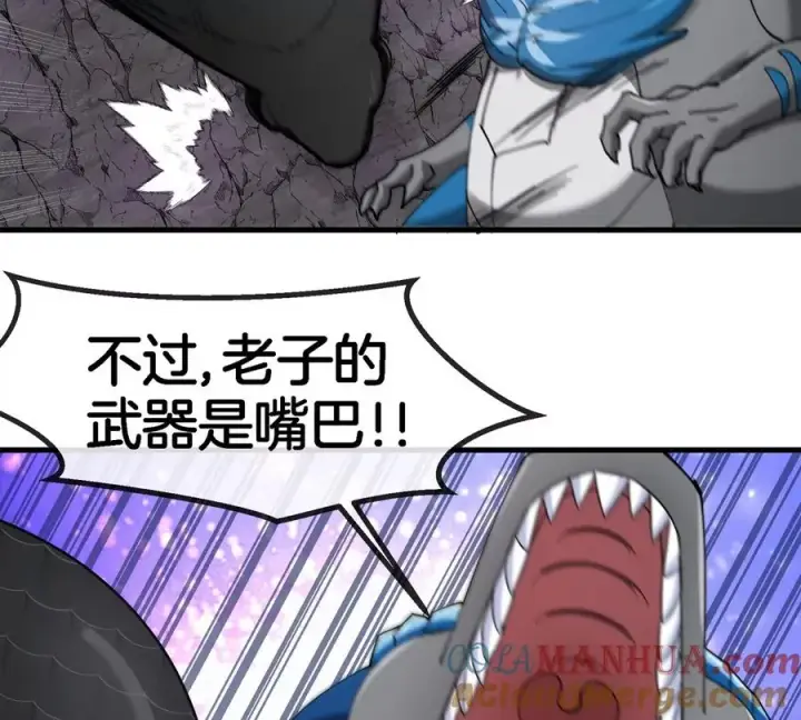 漫画《重生为怪兽什么鬼》第119话 远古巨蛇第19张图