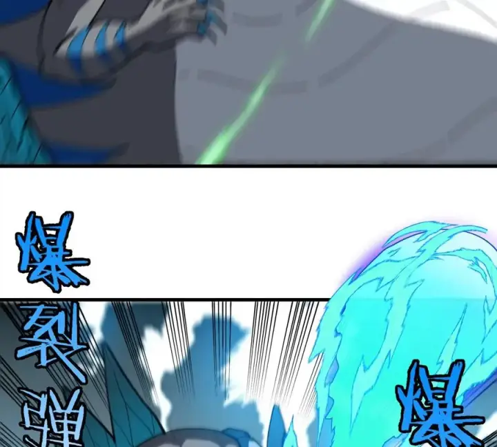 漫画《重生为怪兽什么鬼》第119话 远古巨蛇第26张图