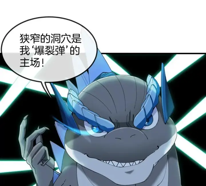 漫画《重生为怪兽什么鬼》第119话 远古巨蛇第30张图