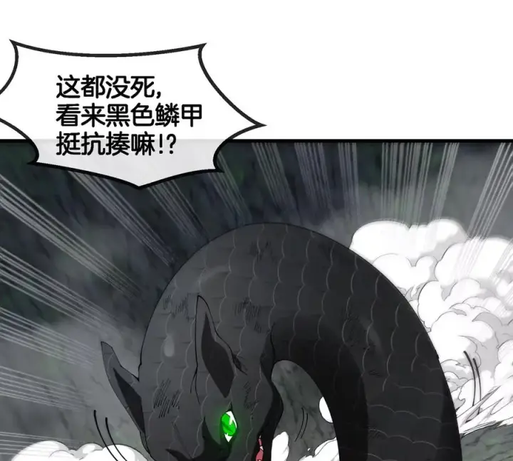 漫画《重生为怪兽什么鬼》第119话 远古巨蛇第36张图
