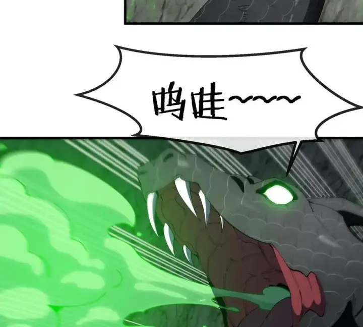 漫画《重生为怪兽什么鬼》第119话 远古巨蛇第39张图