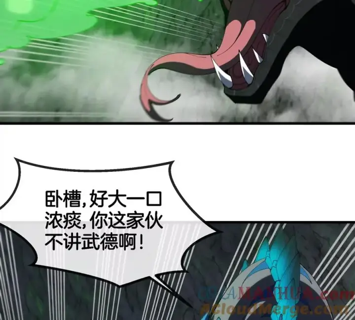 漫画《重生为怪兽什么鬼》第119话 远古巨蛇第40张图