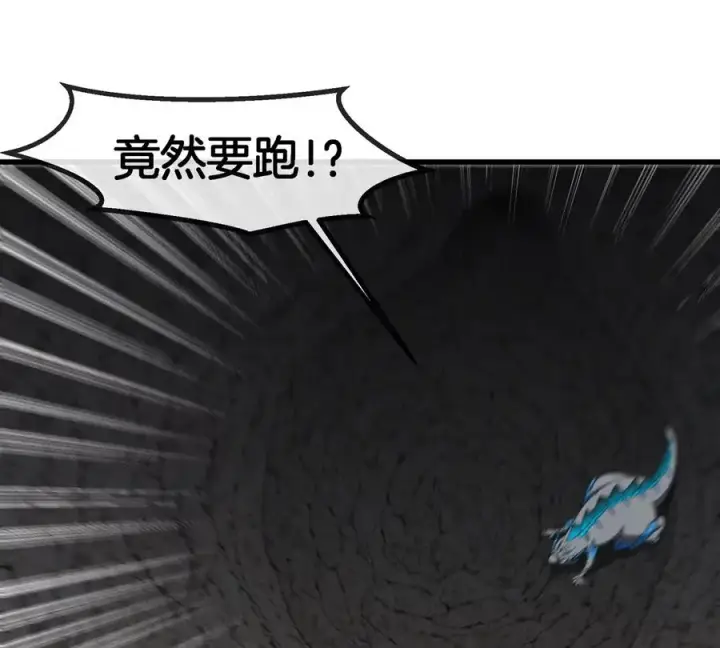 漫画《重生为怪兽什么鬼》第119话 远古巨蛇第42张图