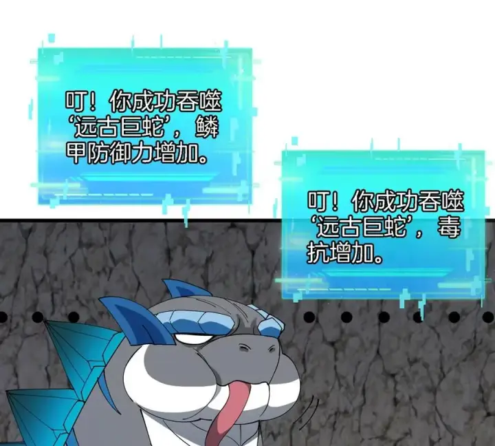 漫画《重生为怪兽什么鬼》第119话 远古巨蛇第60张图