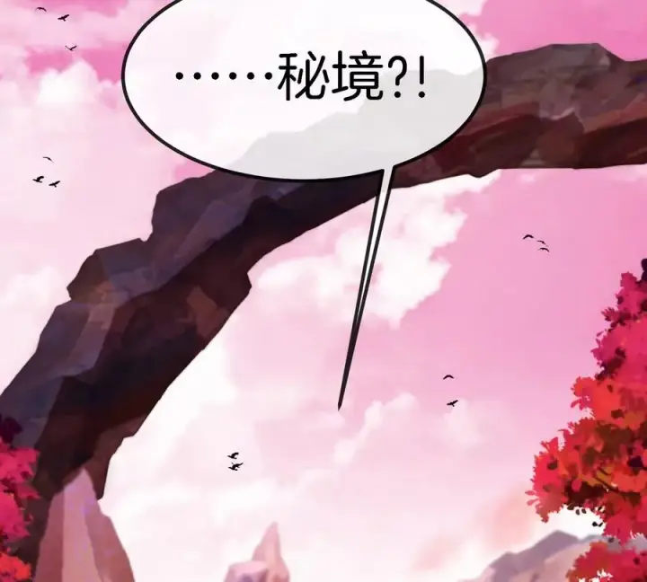 漫画《重生为怪兽什么鬼》第119话 远古巨蛇第69张图