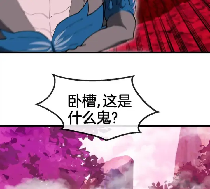 漫画《重生为怪兽什么鬼》第119话 远古巨蛇第75张图