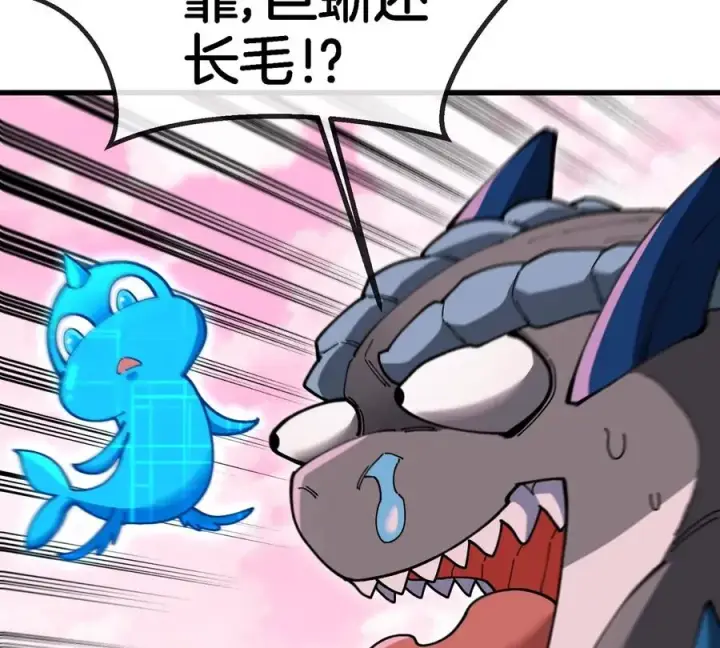 漫画《重生为怪兽什么鬼》第119话 远古巨蛇第78张图