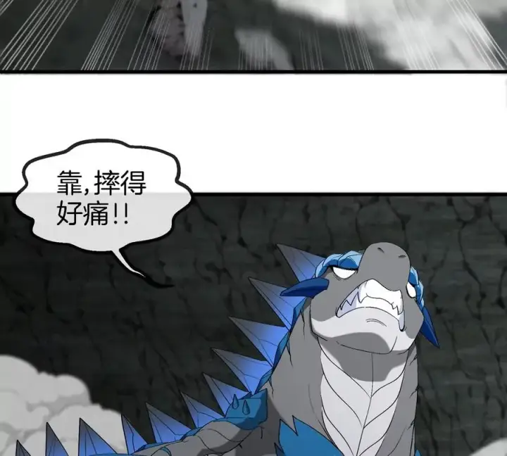 漫画《重生为怪兽什么鬼》第119话 远古巨蛇第8张图